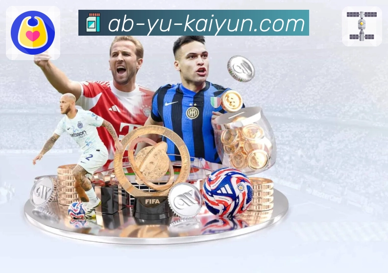 开云APP 高清赛事图